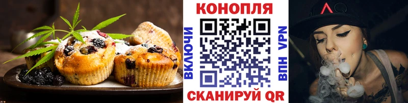 Еда ТГК конопля Озёры