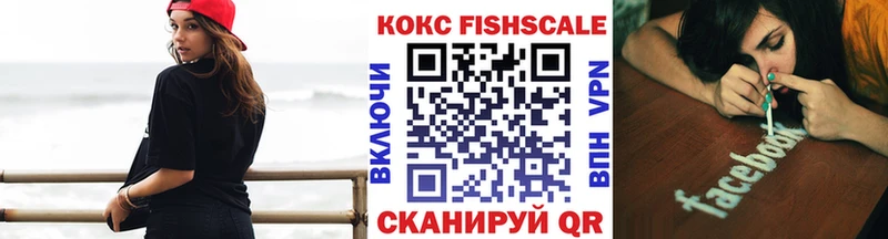 Cocaine Fish Scale  Озёры 