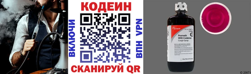 дарк нет состав  хочу наркоту  Озёры  Codein напиток Lean (лин) 