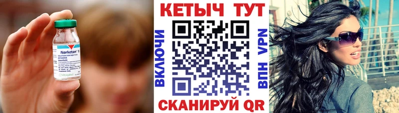 Кетамин ketamine  kraken ТОР  Озёры 