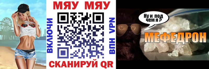 МЕФ mephedrone  Озёры 