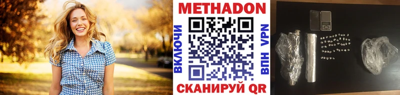 Метадон кристалл  Озёры 