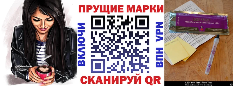 Марки 25I-NBOMe 1500мкг  Озёры 